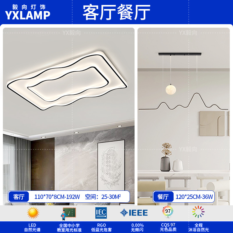 Luz de techo de la sala de estar italiana de alto nivel rectangular 2025 nueva luz de dormitorio de protección de ojos de espectro completo Zhongshan