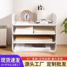 批发办公室桌面收纳盒文件架a4纸日式多层置物架书架整理用品