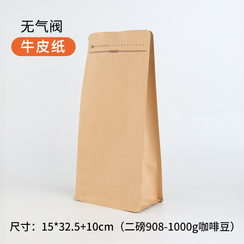 現物はコーヒー袋の一方の空気弁の食品のお茶のアルミ箔の包装袋のコーヒー豆の自己密封袋の8辺の密封袋を厚くします。|undefined