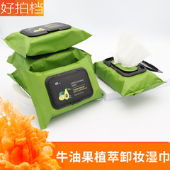 Avocado Makeup Remover Wipes: Gentle, Non-Irritating, Deep-Cleansing Disposable & Portable Cleansing Tissues (60 Count)