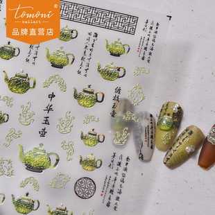 tomoni���������N ����͹Ň��Lָ���N���S���l��ϵ���A���-3356