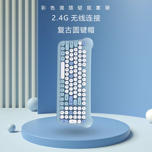 Color keyboard mouse suit wireless Bluetooth conduction retro punk round keycap girls entertainment office peripherals