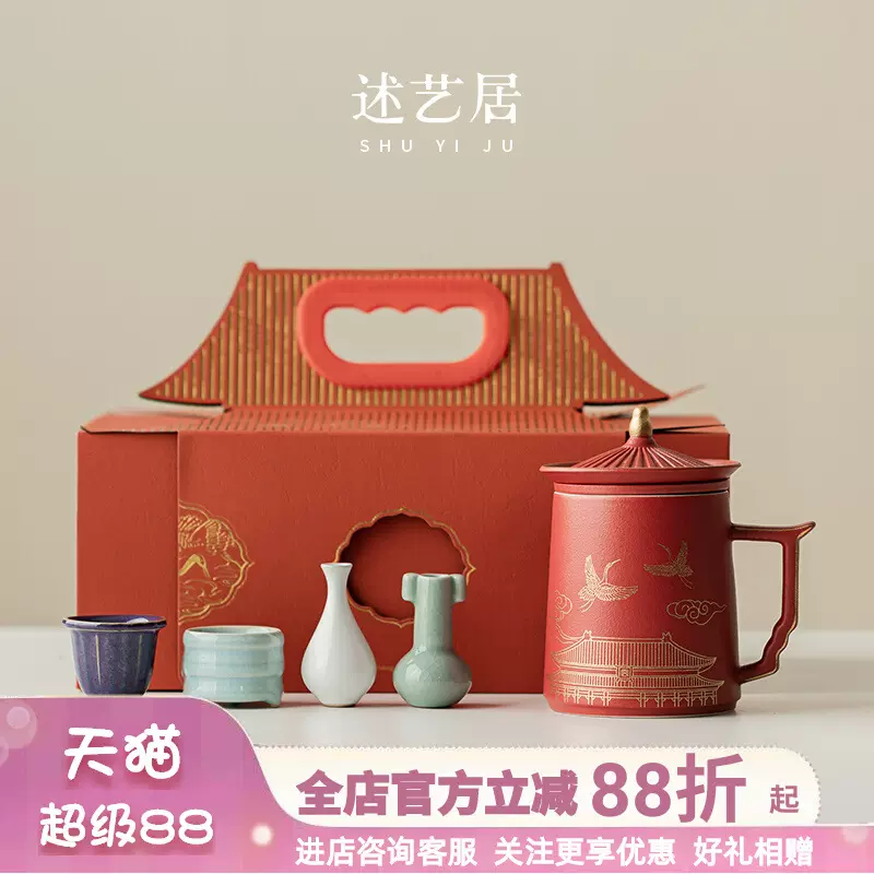 述艺居 故宫文创办公杯套装陶瓷马克杯五大名窑冰箱贴中式礼盒装
