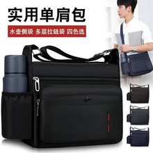 男士单肩包 斜挎 跑量 地摊货源休闲包 旅行包袋 户外便携背包