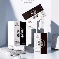 Nanjing Tongrentang Sunrise Allure Whitening and Blemish Mask Hydrating, Moisturizing and Brightening Skin Care Products Hydrating, Moisturizing and Oil Control