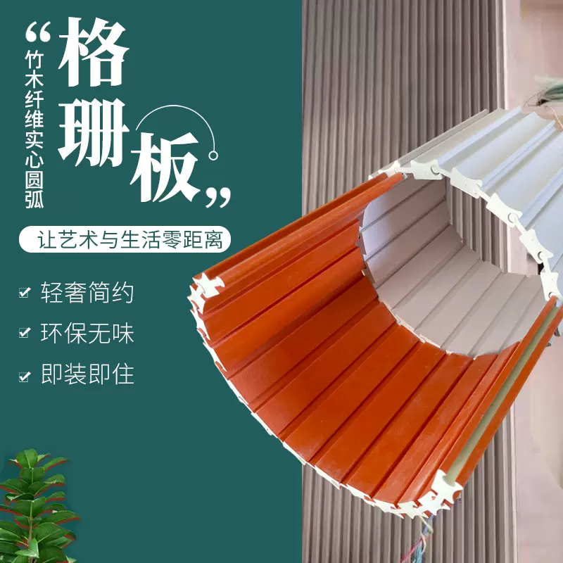 竹木纤维实心旋转格栅板包弧形圆柱凹凸造型护墙板轻奢风格新中式