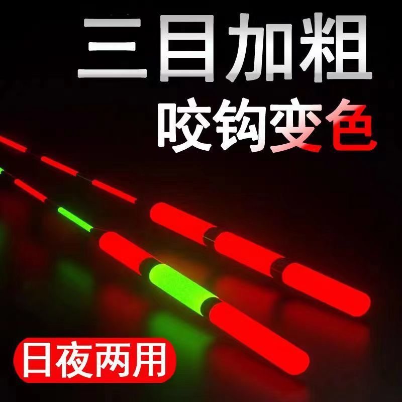 バイトフックで色が変わる、夜光フロート、太くて目立つ魚フロート、昼夜両用電子フロート、夜釣り、超高輝度大型魚フロート|undefined