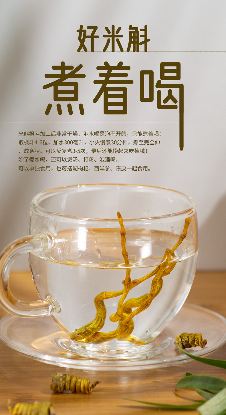 7 食用方法 拷贝.jpg