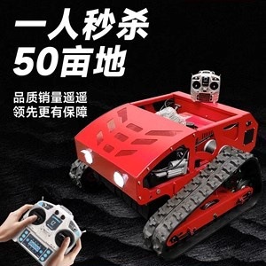 Todo terreno control remoto cortadora de césped tipo rastreo huerto cortador de césped auto-propulsado huerto césped de gasolina cortador de césped