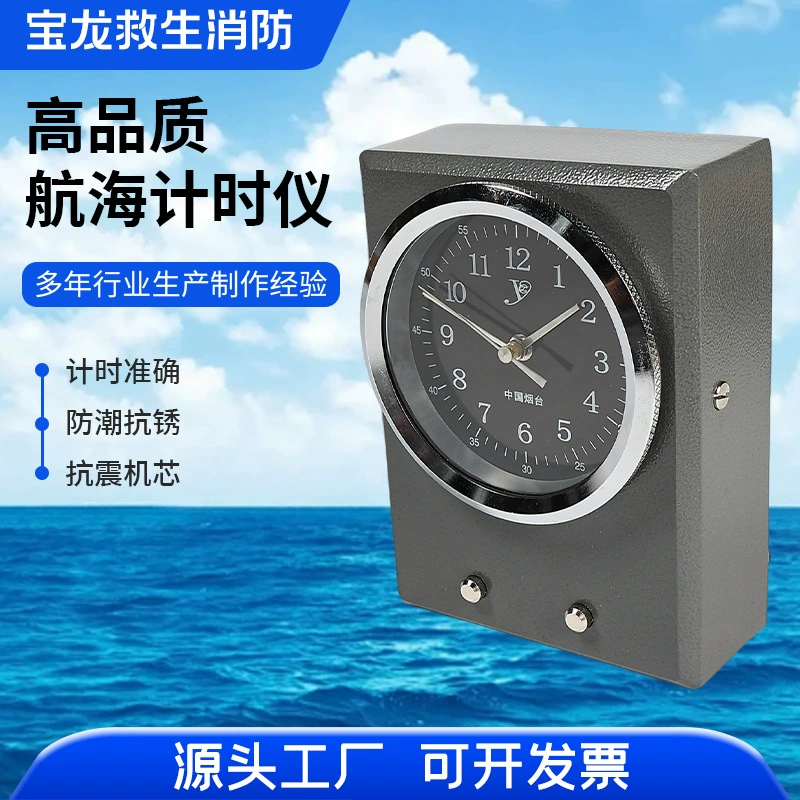 Морские астрономические часы CZ-05, высокочастотный кварцевый астрономический хронометр, морские часы, сертификат CCS, IMPA370207