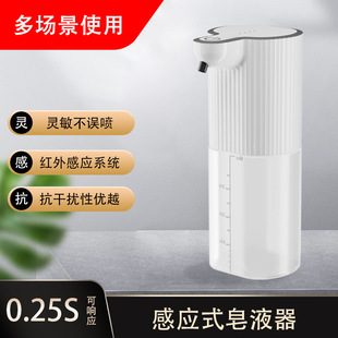 Automatic Sensor Foam Soap Dispenser Hand Sanitizer USB Charging Home Office Smart Foam Machine Modern and Simple