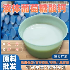 营养性添加剂;其他饲料添加;净水絮凝剂