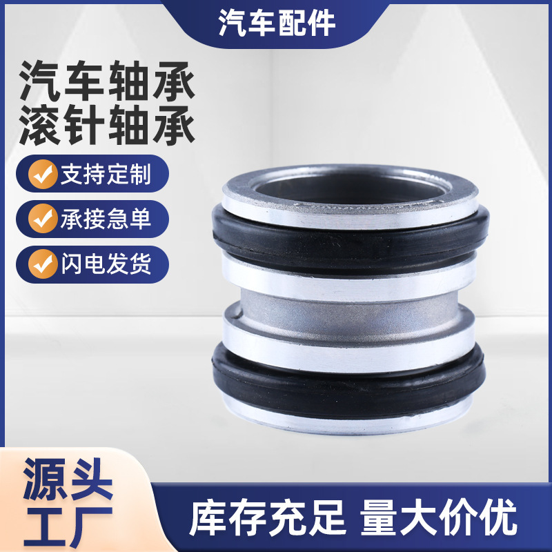 Auto Parts Needle Roller Bearing 128.06.08 Is Suitable for Peugeot Steering Gear 404 504 505 Intermediate Bearing Auto Parts Needle Roller Bearing 128.06.08 Is Suitable for Peugeot Steering Gear 404 504 505 Intermediate Bearing