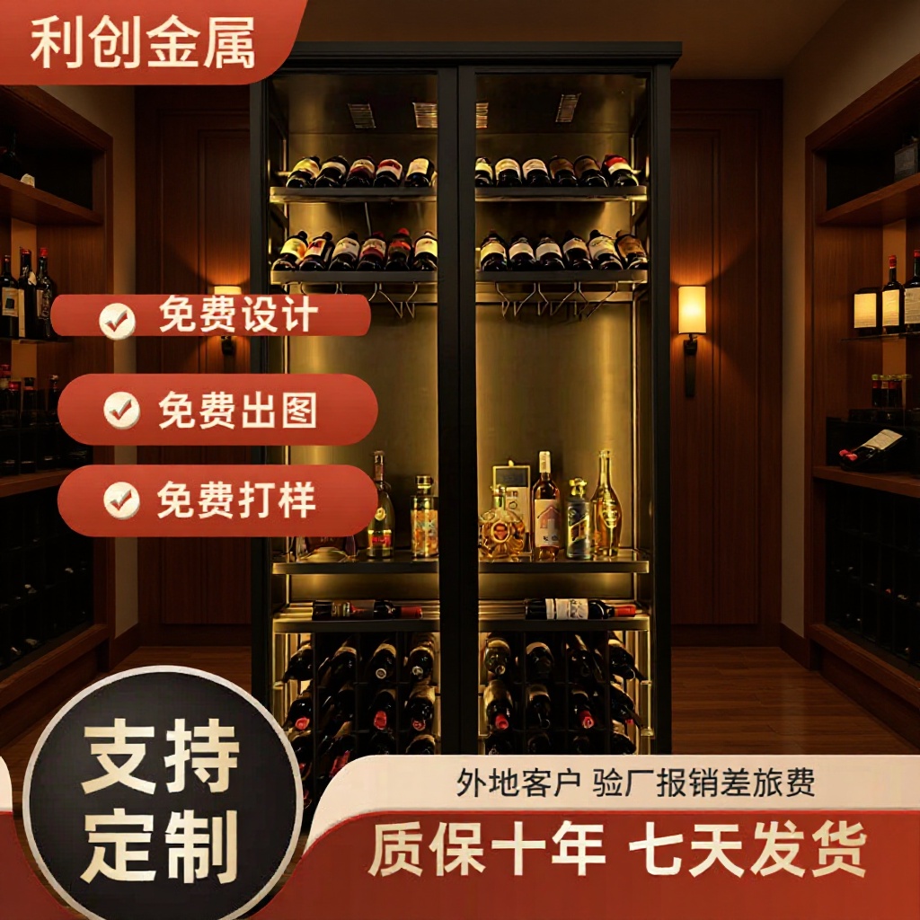 Stainless Steel Wine Cabinet Customized European Style Restaurant Light Luxury Basement Constant Temperature Cabinet Home Wine Cellar Decoration Display Wine Rack