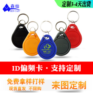 �F؛ƫ�lID耳׿�250��375��500KHZ�~�ۿ��T�����ڿ��Б�ID�T�i��