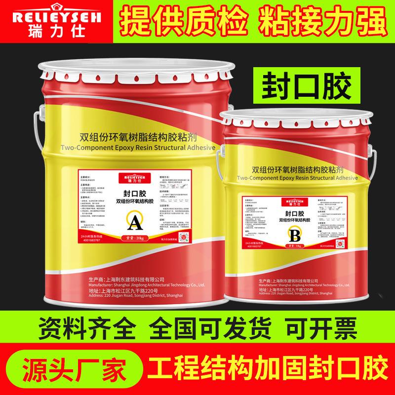 瑞力仕混凝土裂缝封口胶孔洞坑麻面缺陷修补找平混凝土裂缝修补胶