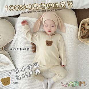 Korean Style Instagram Style Baby's Autumn Clothes and Pants Split suit Pure Cotton Baby's Base High Waist Belly Protecting Underwear Home Pajamas