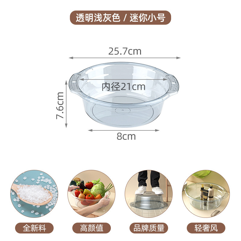 プラスチック洗面器、丸型透明家庭用洗面器、足湯、学生寮洗濯洗面器、キッチン洗面器、ランニングマーケット|undefined
