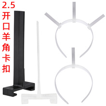 KT板发箍透明长角支架2.5平面白色毛胚无齿发箍2.5开口羊角黑色
