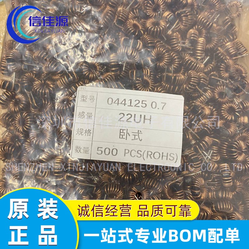 插件磁环电感 T044125A-22UH-0.7线 卧式不套 500/包 铁硅铝磁环