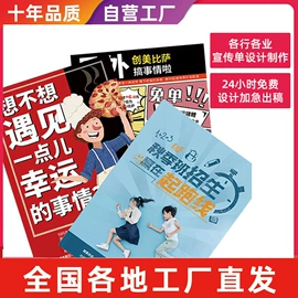 宣传画册;无纺布袋;宣传单/海报