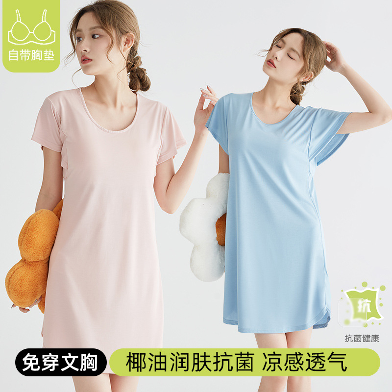 Coconut Oil Modal Nightgown Women's Chest Pad Small Fly Sleeves Summer Cool Wearing High-end Outer Wearing Siaman Pajamas Women