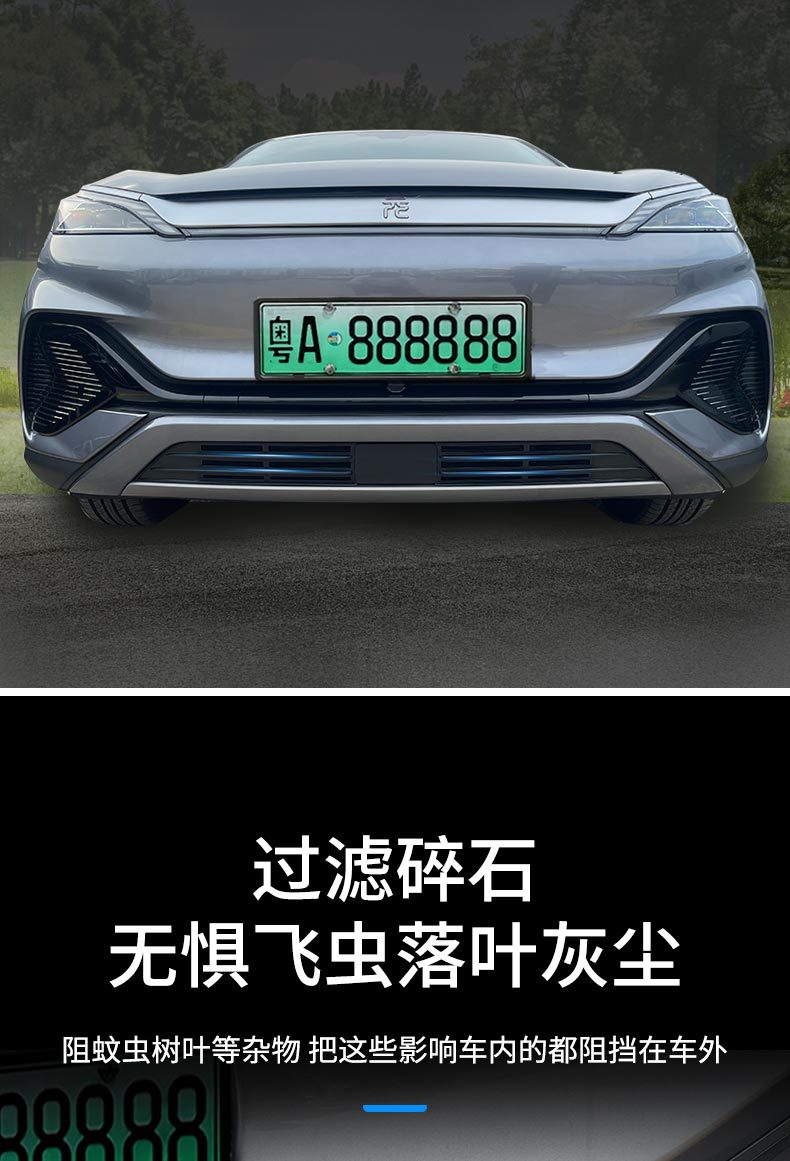 Applicable to BYD 22-25 Yuan PLUS Insect Net Water Tank Protection Net Buckle Installation Free Refitting