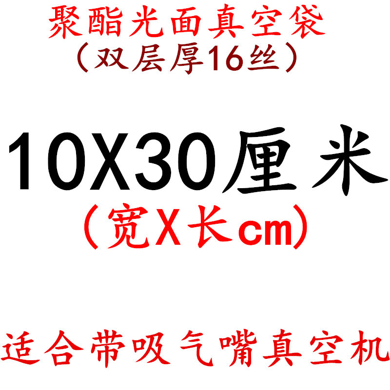 Fábrica en stock bolsa de vacío 16 bolsa de seda transparente muestra sellada comprimido fresco brillante bolsa de embalaje de plástico de alimentos