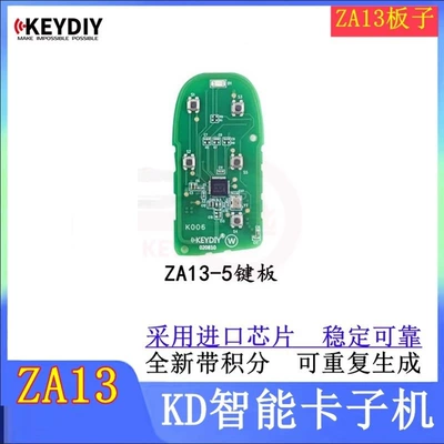 Remote Control Folding Key, Car Keys - kd-smart-za13-circuit-board