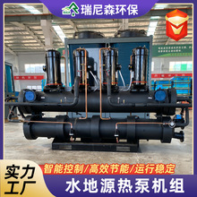 水地源热泵机组中央空调制热制冷热泵机组环保节能水地源热泵机组
