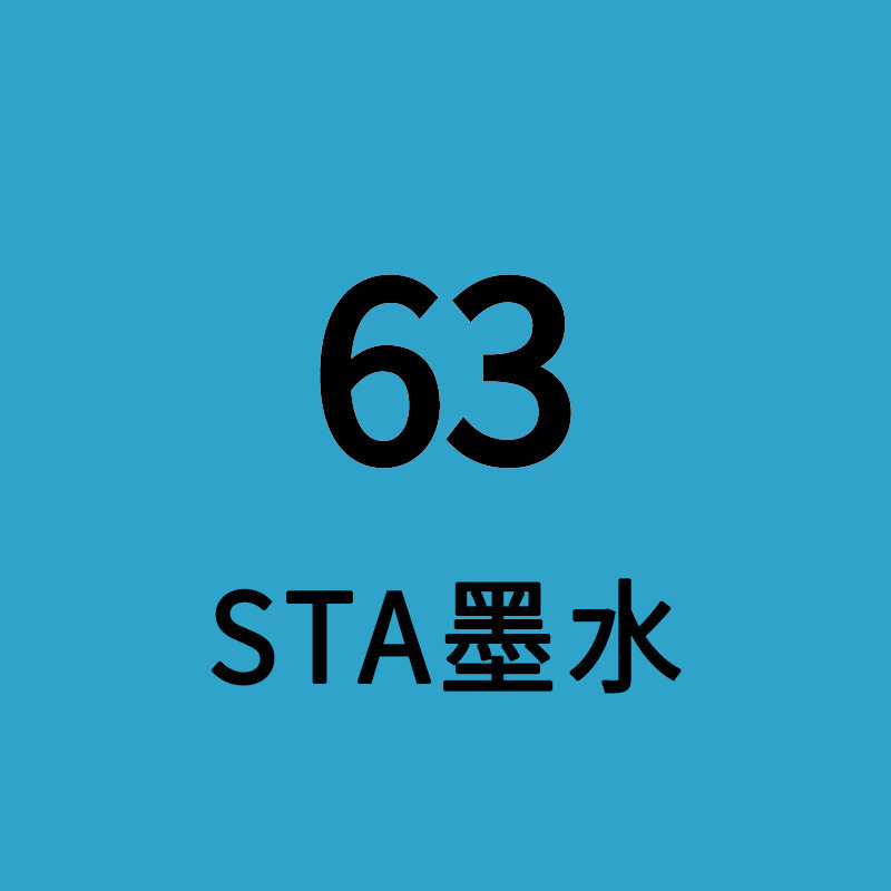 スタ 3212br インク 168 色アルコールマーカーペン詰め替え液 3203 シングルプラスインク選択 5500|undefined