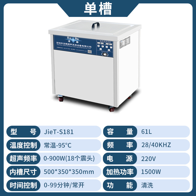 JieT-S181 61L 350*350*350mm