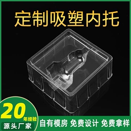 塑料盒;包装产品定制