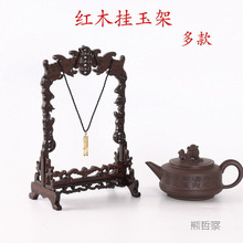 吊玉架手串佛珠项链玉器饰品展示架实木木雕工艺品挂架垒德株