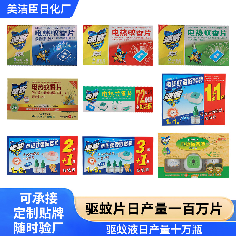 Electric Mosquito Repellent Tablets for Hotels and Guesthouses, Odorless Electric Mosquito Repellent Device, Plug-In Household Mosquito Repellent Liquid, Mosquito Killer Refill Pack Wholesale