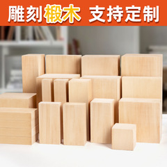 むくみの板の実の板のむくみの木の方の材料の板diyの手作りの彫刻の木のむくみの木の塊の越境の源の工場