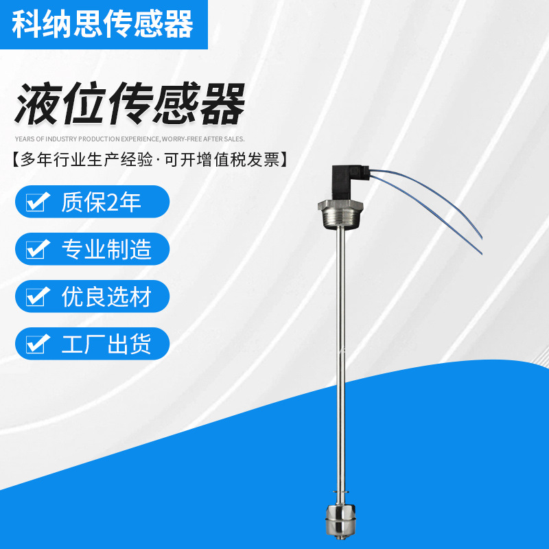 现货SUS304/316材质 不锈钢浮球开关GLD-300SV-2A1-G1 液位传感器