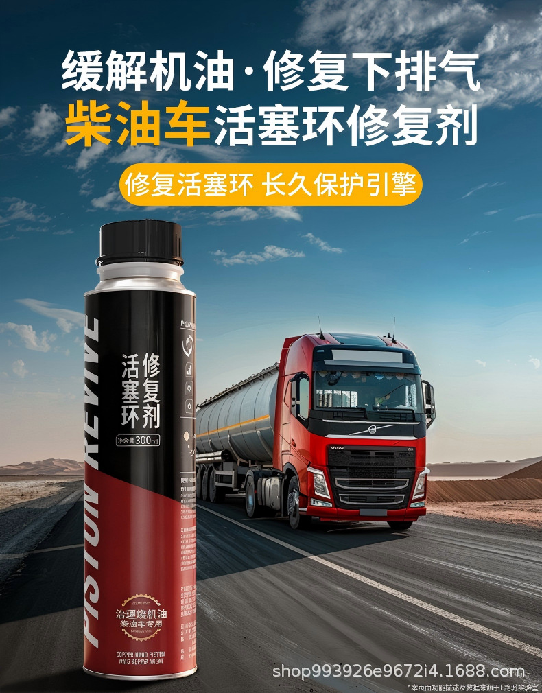 Diesel Vehicle Piston Ring Repair Agent for Treating Burnt Oil, Exhaust Gas Cleaning, Carbon Deposit Ring Repair, and Addressing Worn Cylinder Liners