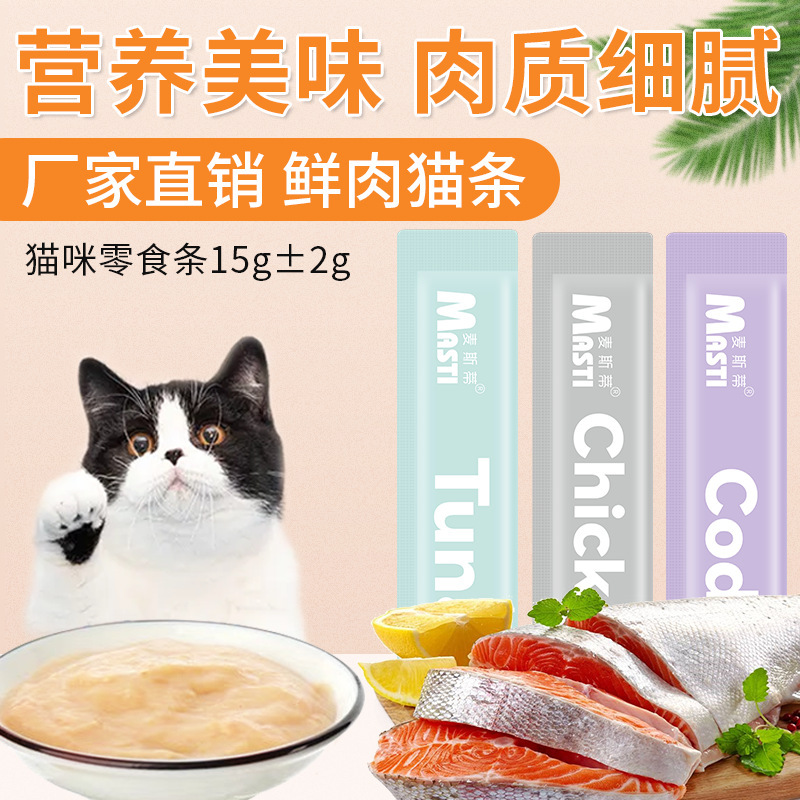 Factory wholesale cat strip pet snack 15g/strip liquid wet grain…