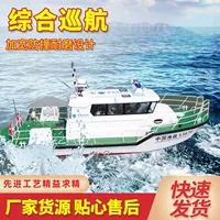 Производитель поставок небольшой быстроходный катер к морю Рыбацкая лодка Роскошный отдых и развлечения Комплексный катер круизный патруль 12 м