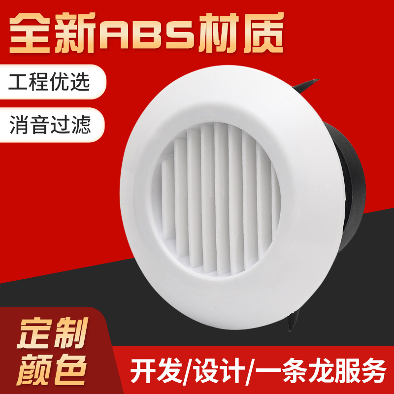 直百叶式新风口规格齐全 全新ABS加厚材质通风口可拆卸清洗进风口