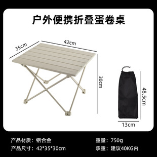 small size Outdoor Folding Table Aluminum Alloy Folding Table Outdoor Camping Table Storage Table Egg Roll Table Lightweight Table