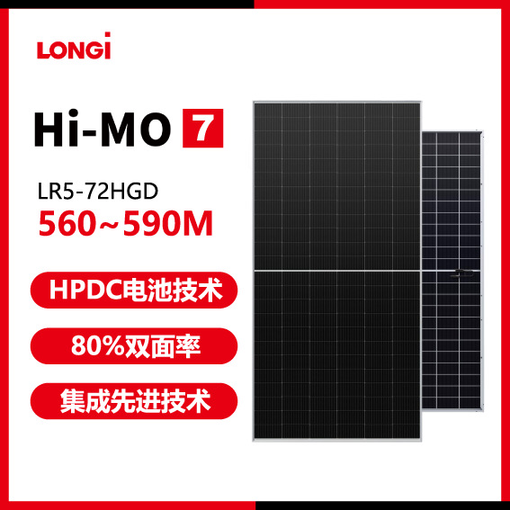 LONGI Hi-MO 7 serie LR5-72HGD 560 ~ 590W módulo fotovoltaico solar de doble vidrio