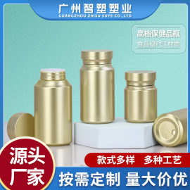 现货多种规格pet保健品钙片胶囊压片糖果VC分装瓶批发金色塑料瓶