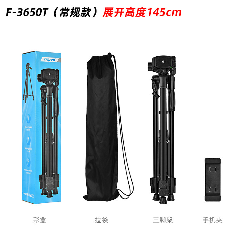 カメラ三脚 1.8m 屋外望遠鏡携帯電話ライブブロードキャスト F-580T レーザー大砲集魚灯一眼レフブラケット|undefined