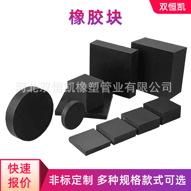 黑色橡胶垫块厂家减震方形工业机械厚橡胶垫块橡胶高弹减震块加工