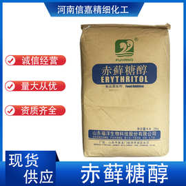 现货批发 食品级甜味剂 福洋 赤藓糖醇 现货拿样