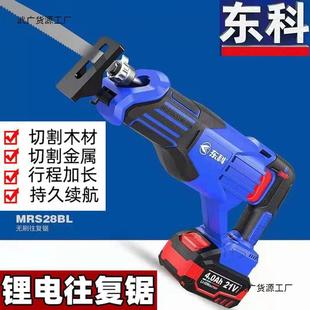Dongke Brushless Lithium Battery High-power Reciprocating Saw Rs28BL Saber Saw Wood Metal Plastic Cutting Saw