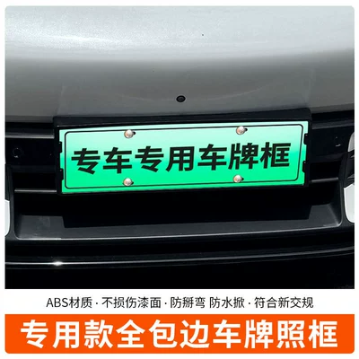 Green License Plate New Regulations, License plate holder/license plate holder
