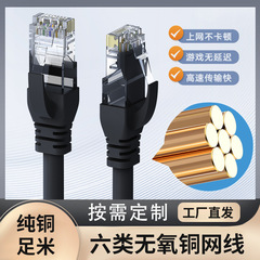 Huiyixun カテゴリ 6 無酸素銅ネットワークケーブルルーターコンピュータ TV セットトップボックスギガビット純銅完成品カテゴリ 6 ネットワークケーブル